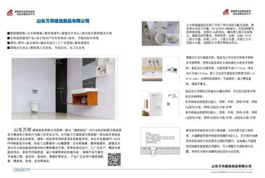 绿色发展新标杆 万邦给水部品荣膺‘十二五’国家绿色建材目录成员